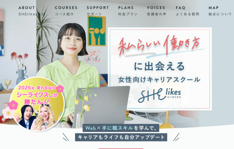 安い生成AIスクール