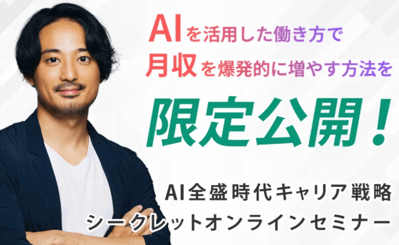 安い生成AIスクール・講座5選