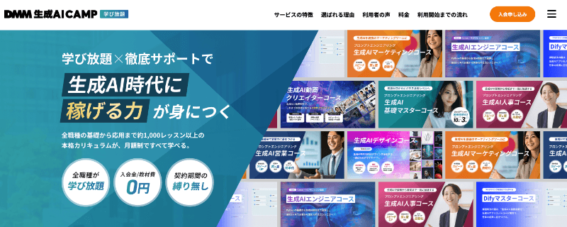 副業に強い生成AIスクール・講座9選